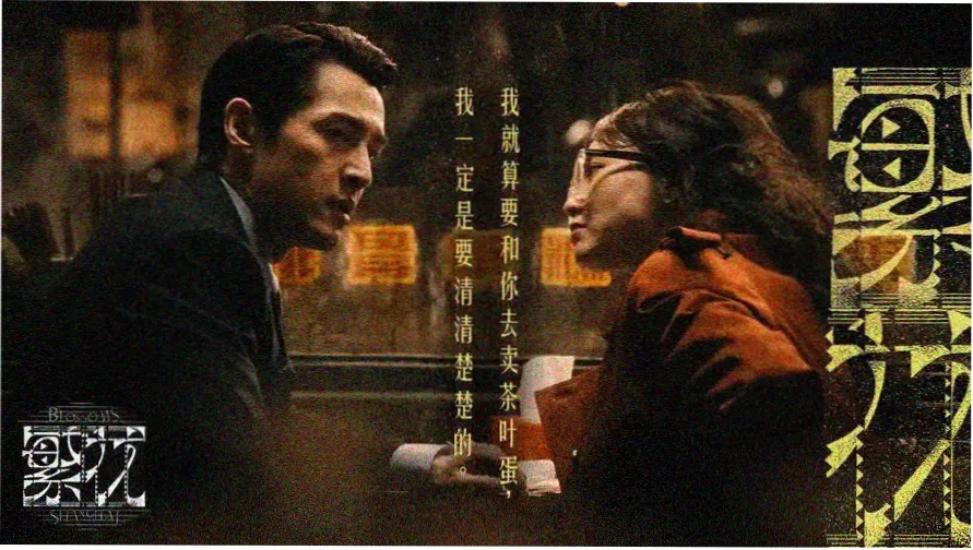动画片剧场版星海列车终点站主视觉横幅