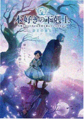 动画片剧场版星海列车终点站海报
