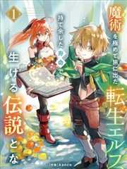 动画片剧场版白鲸航线海报